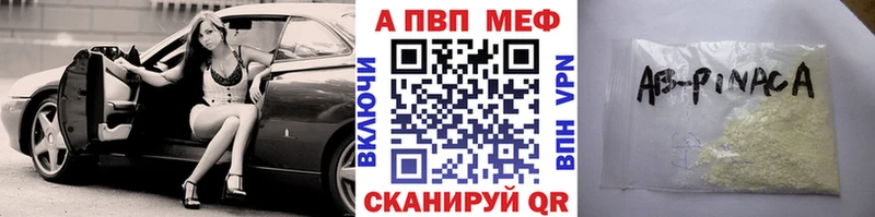 Alpha-PVP крисы CK  купить   Магнитогорск 