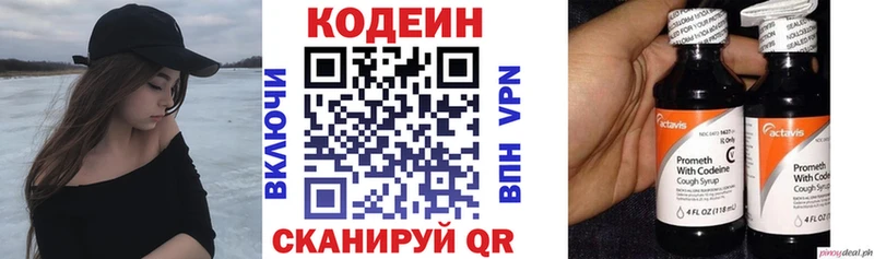 Кодеин напиток Lean (лин)  kraken ССЫЛКА  Магнитогорск 