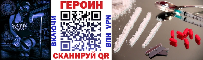 ГЕРОИН VHQ Магнитогорск