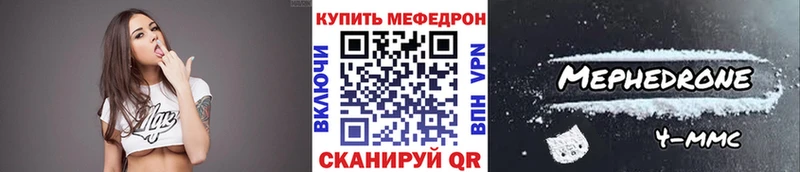 МЕФ mephedrone  Магнитогорск 