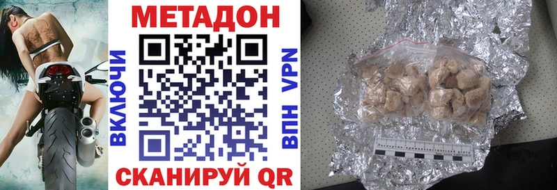 МЕТАДОН кристалл  гидра ССЫЛКА  Магнитогорск 